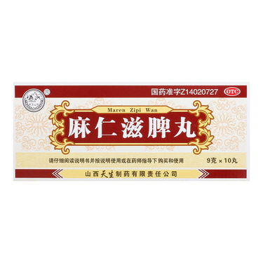 麻仁滋脾丸几天有效果