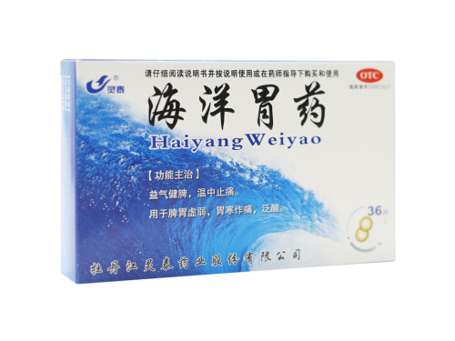 海洋胃药的用法用量 海洋胃药可以空腹吗