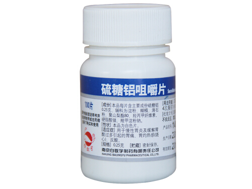 硫糖铝咀嚼片几天有效果 硫糖铝咀嚼片可以饭后吃吗