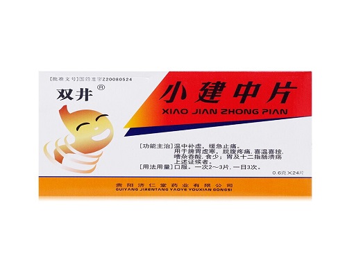 小建中片的价格多少钱 小建中片能和吗丁啉一起吃吗