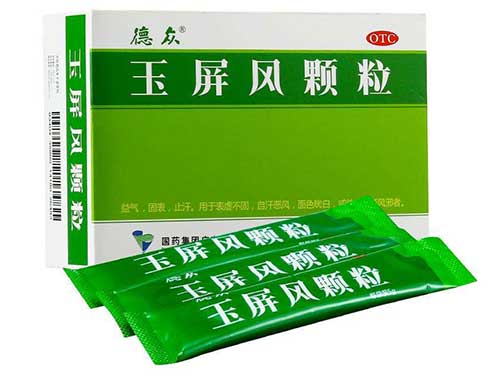 玉屏风颗粒不要随便吃 玉屏风颗粒能提高免疫力吗