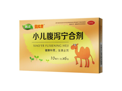 小儿腹泻宁合剂的作用与功效 小儿腹泻宁合剂婴儿能吃吗