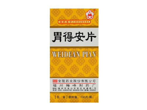 胃得安片的价格多少钱 胃得安片能和吗丁啉一起吃吗
