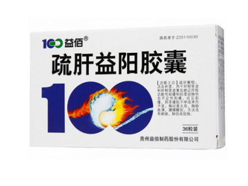 疏肝益阳胶囊对肝有什么好处 疏肝益阳胶囊多少钱