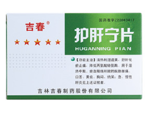 护肝宁片几天有效果 护肝宁片可以和维c一起吃吗
