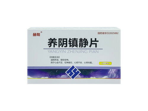 养阴镇静片刺激胃吗 养阴镇静片是女的吃得吗