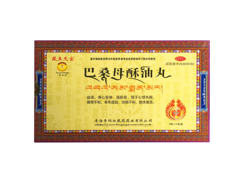 巴桑母酥油丸的用法用量 女人可以吃巴桑母酥油丸吗