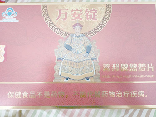 万安锭善邦牌悠梦片怎么样 万安锭善邦牌悠梦片在哪买