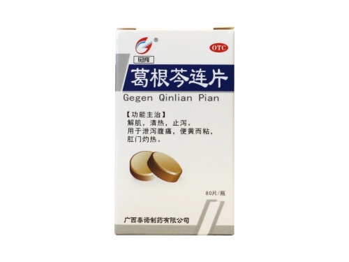 葛根芩连片几天有效果 葛根芩连片可以和蒙脱石散一起吃吗