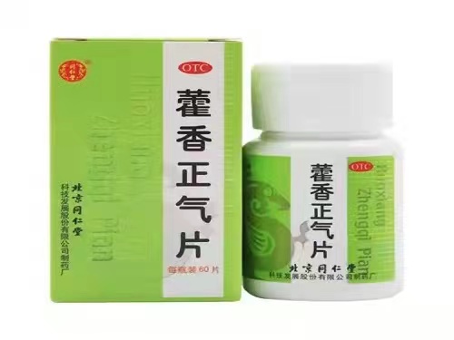 藿香正气片的价格多少钱