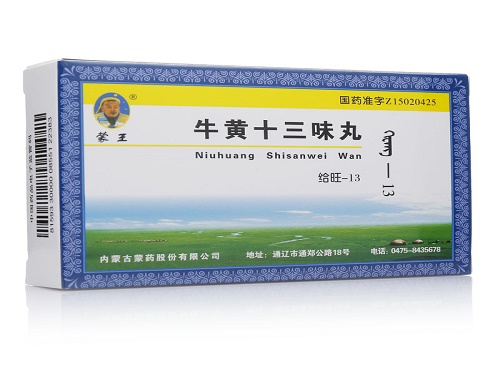 牛黄十三味丸几天有效果