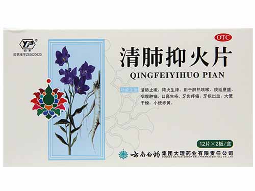 清肺抑火片可以长期使用吗 清肺抑火片可以和头孢一起吃吗