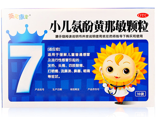 小儿氨酚黄那敏颗粒可以长期使用吗 小儿氨酚黄那敏颗粒能和头孢一起吃吗