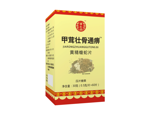 甲茸壮骨通痹胶囊成分 甲茸壮骨通痹胶囊的注意事项