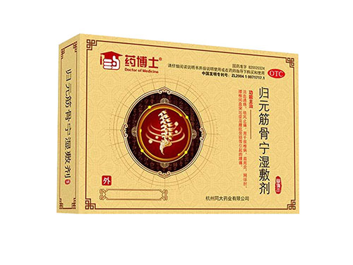 归元筋骨宁湿敷剂的用法用量 归元筋骨宁湿敷剂几天有效果 