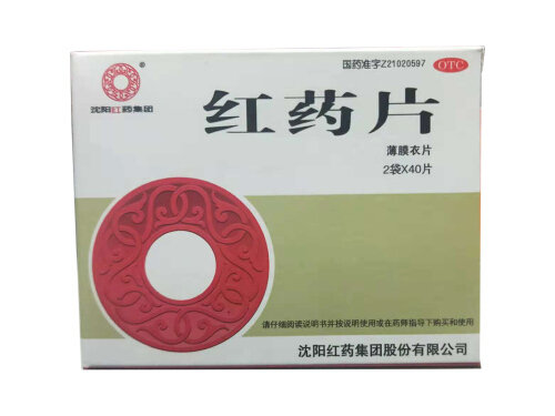 红药片的价格多少钱 红药片能治腰间盘突出吗