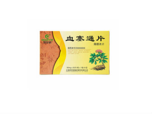 血塞通片的副作用