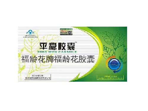 平稳胶囊的主要成分  