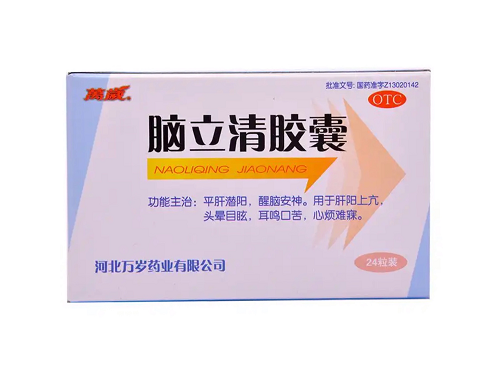 脑立清胶囊的副作用