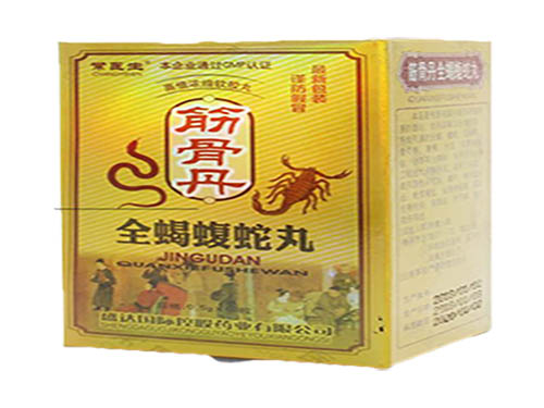 筋骨丹全蝎蝮蛇丸的副作用 筋骨丹全蝎蝮蛇丸是禁药吗