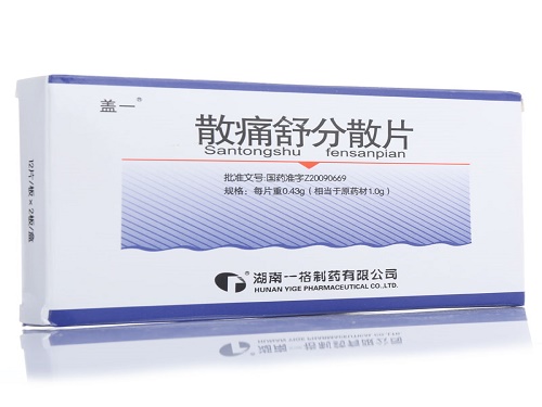 散痛舒分散片的价格多少钱