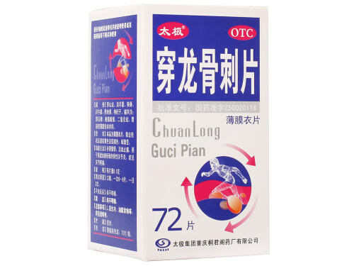 穿龙骨刺片的禁忌 穿龙骨刺片可以和双氯芬酸钠缓稀片一起吃吗