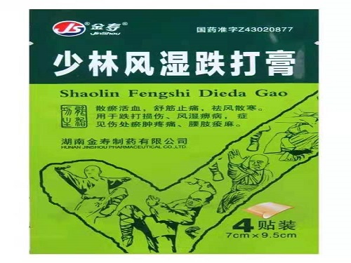 少林风湿跌打膏几天有效果