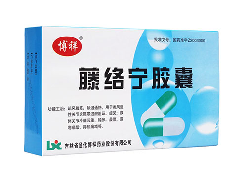 藤络宁胶囊可以长期使用吗 藤络宁胶囊可以治痛风吗