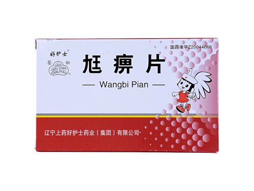 尪痹片几天有效果 尪痹片能和秋水仙碱同服吗