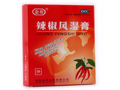 辣椒风湿膏可以长期使用吗 辣椒风湿膏能往脸上涂吗