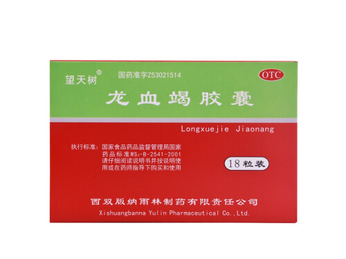 龙血竭胶囊的禁忌 龙血竭胶囊能治痔疮吗