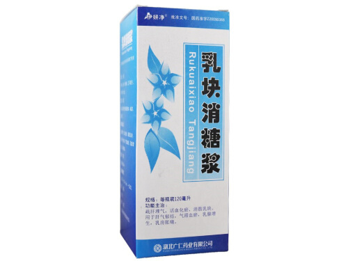 乳块消糖浆的价格多少钱 乳块消糖浆可以治乳腺结节三类吗