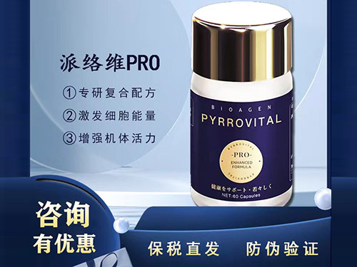 派络维有国产吗 派络维有依赖性吗