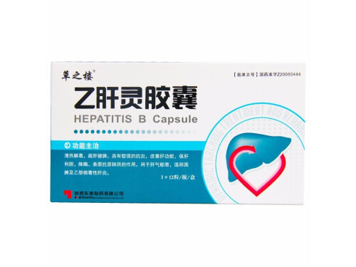 乙肝灵胶囊的用法用量