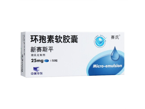 新赛斯平的用法用量 新赛斯平和田可哪个好
