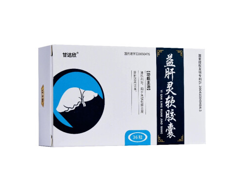 益肝灵软胶囊的作用与功效 益肝灵软胶囊饭前吃还是饭后吃