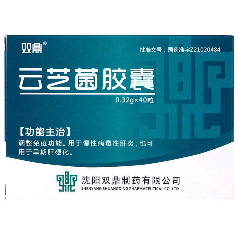 云之菌胶囊哪里有卖的 云芝菌胶囊能和健肝灵合用吗