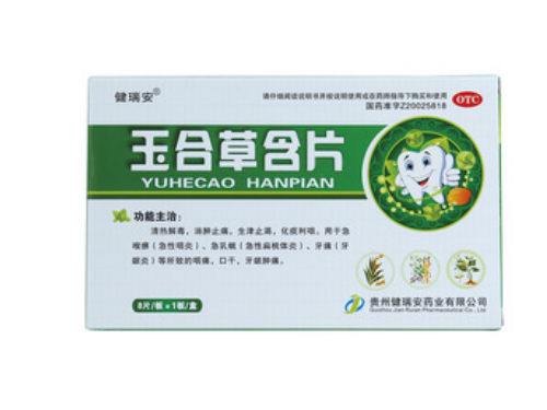 玉合草含片的主要成分 玉合草含片可以治疗咳嗽吗