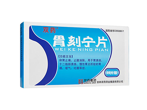 胃刻宁片的说明书 胃刻宁片能和什么药一起吃
