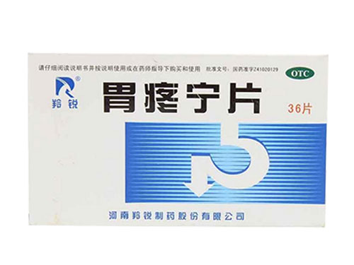 胃疼宁片几天有效果 胃疼宁片和胃痛宁片的区别