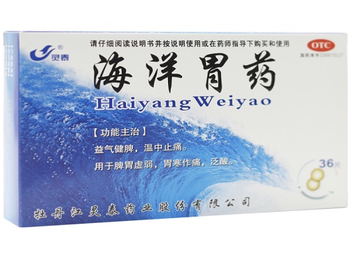 海洋胃药可以长期使用吗