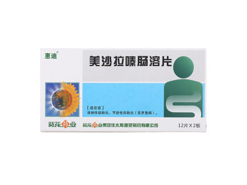美沙拉嗪肠溶片的用法用量 美沙拉嗪肠溶片能治痔疮吗