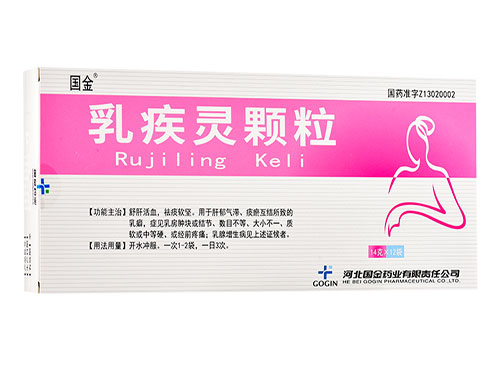 乳疾灵颗粒几天有效果 乳疾灵颗粒能和平消片一起吃吗
