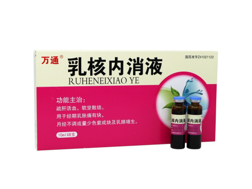 乳核内消液可以长期使用吗 乳核内消液可以回奶不