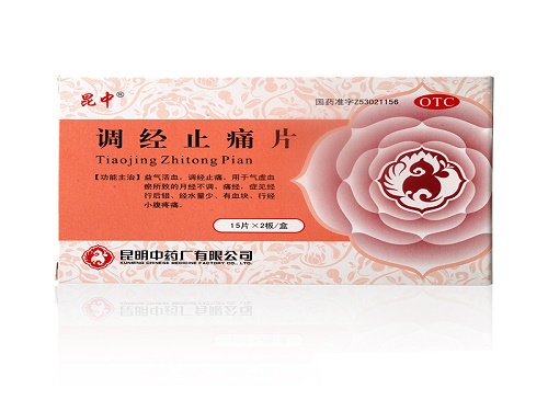 调经止痛片的禁忌