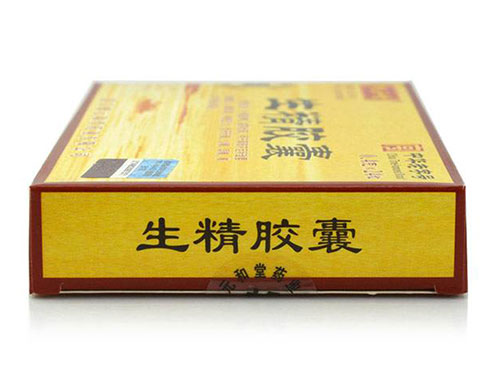 生精丸效果怎么样 生精丸可以长吃吗