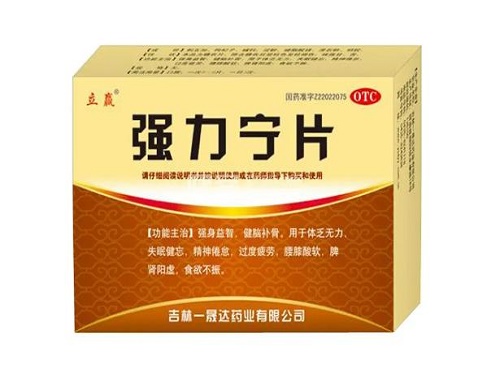 强力宁片对肾好吗 强力宁片饭前吃好还是饭后好