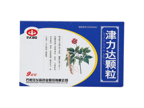 津力达颗粒的作用与功效 津力达颗粒饭前吃还是饭后吃好