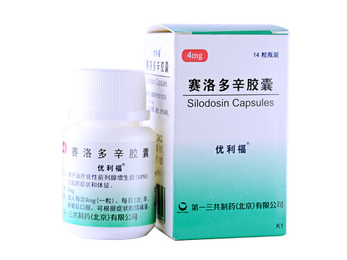 赛洛多辛胶囊一个疗程多长时间 赛洛多辛胶囊副作用