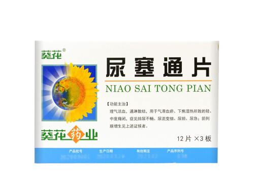 尿塞通片的作用与功效 尿塞通片治前列腺怎样